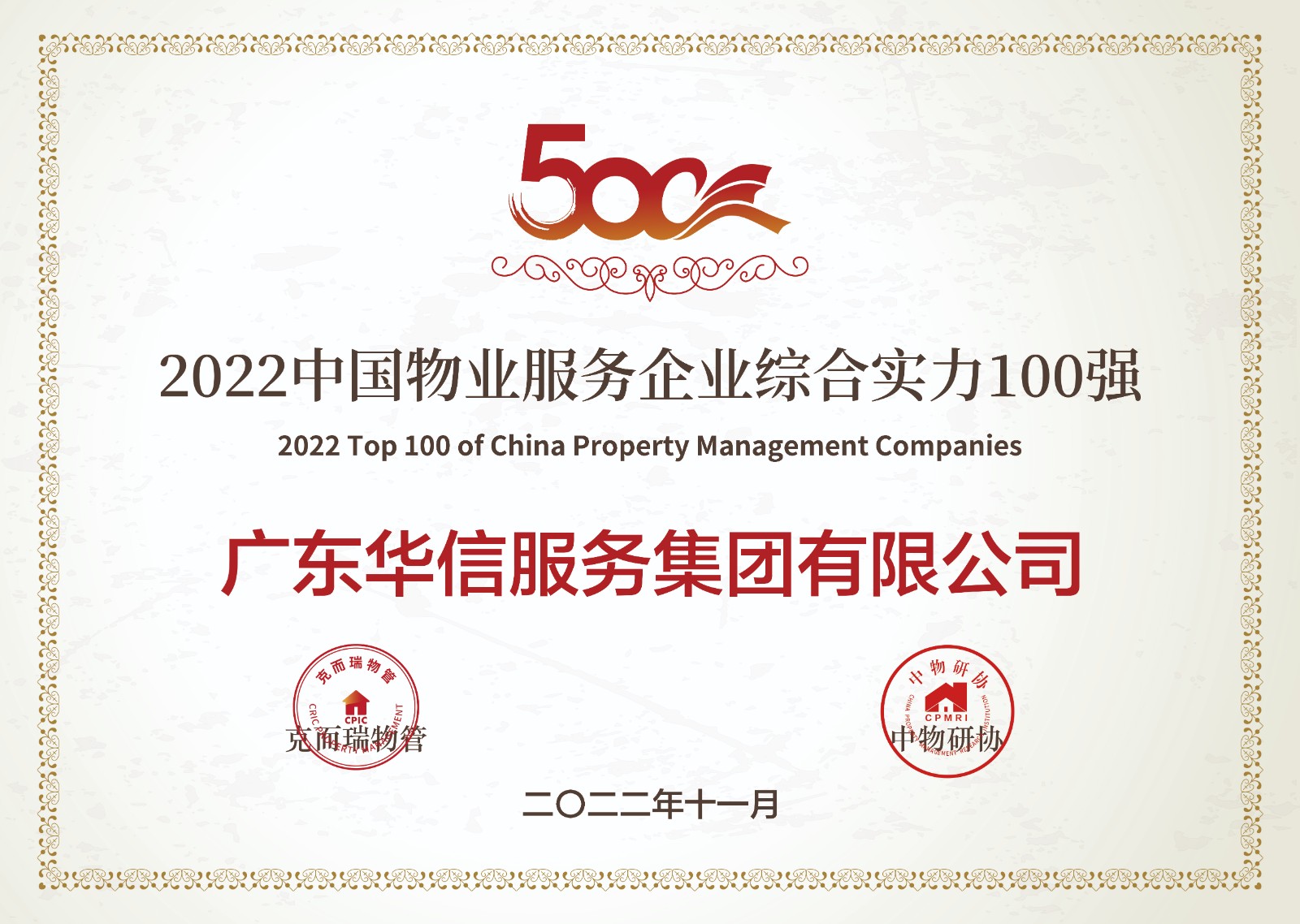 微信圖片_20221101111215.jpg